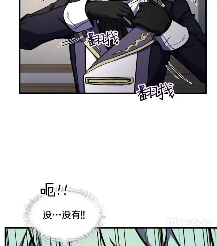 漫画《史诗级枪骑士再临》28.讨回戒指第36张图
