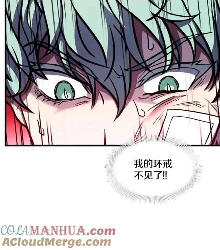 漫画《史诗级枪骑士再临》28.讨回戒指第37张图