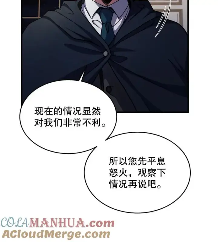漫画《史诗级枪骑士再临》28.讨回戒指第41张图