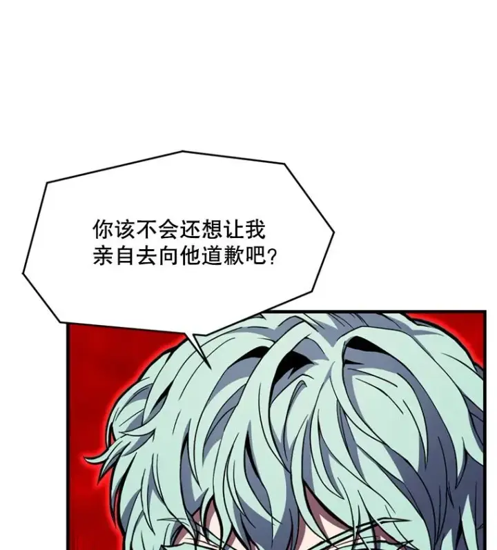 漫画《史诗级枪骑士再临》28.讨回戒指第42张图