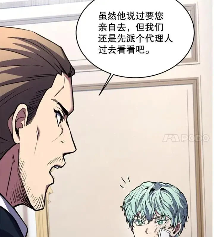漫画《史诗级枪骑士再临》28.讨回戒指第44张图