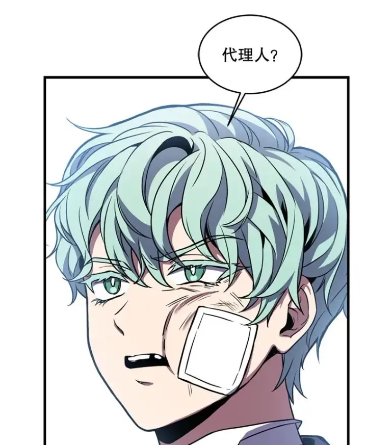 漫画《史诗级枪骑士再临》28.讨回戒指第46张图