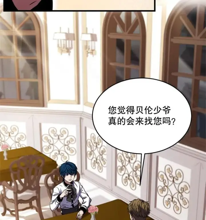 漫画《史诗级枪骑士再临》28.讨回戒指第51张图
