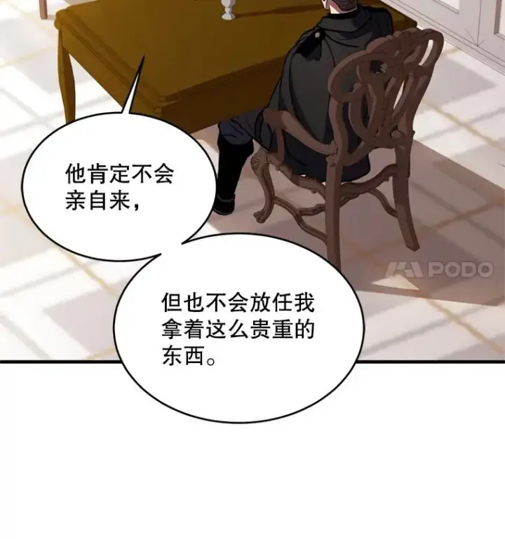 漫画《史诗级枪骑士再临》28.讨回戒指第52张图