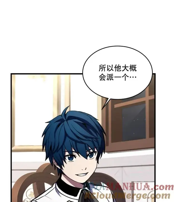 漫画《史诗级枪骑士再临》28.讨回戒指第53张图