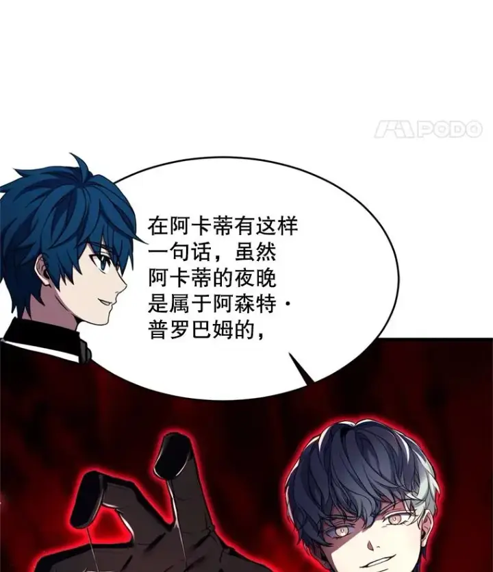 漫画《史诗级枪骑士再临》28.讨回戒指第56张图