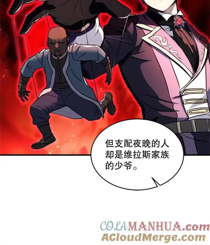 漫画《史诗级枪骑士再临》28.讨回戒指第57张图