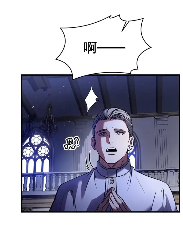漫画《史诗级枪骑士再临》28.讨回戒指第6张图