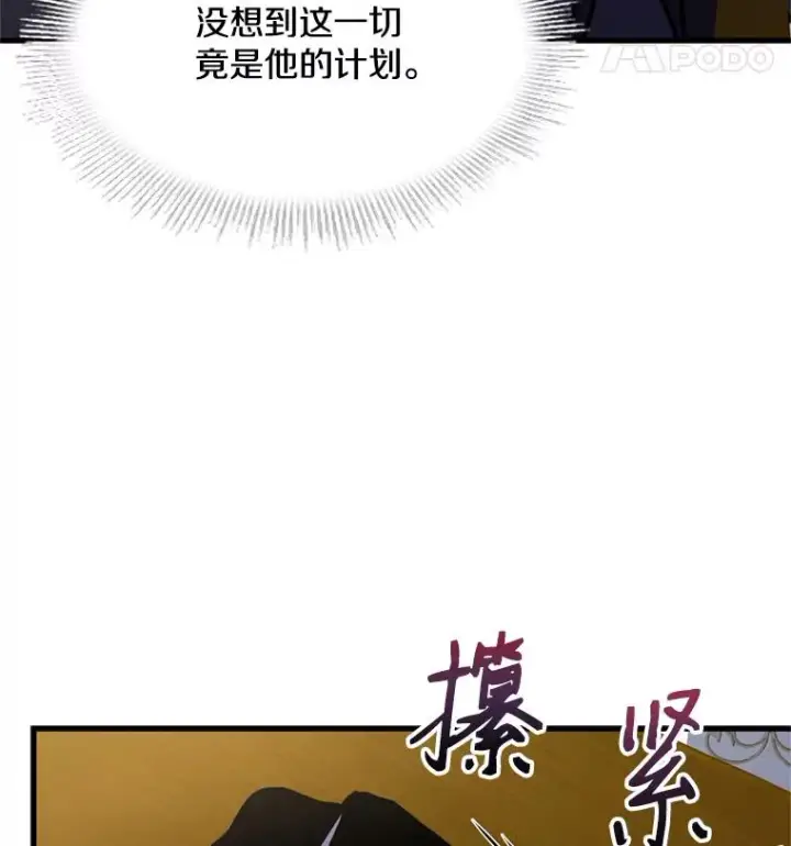漫画《史诗级枪骑士再临》28.讨回戒指第60张图
