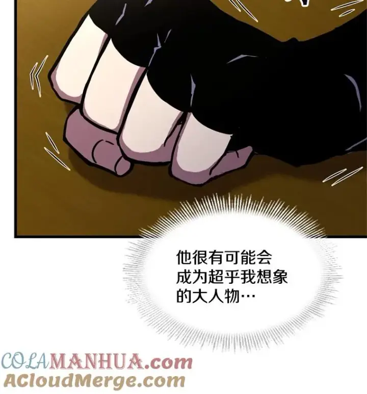 漫画《史诗级枪骑士再临》28.讨回戒指第61张图