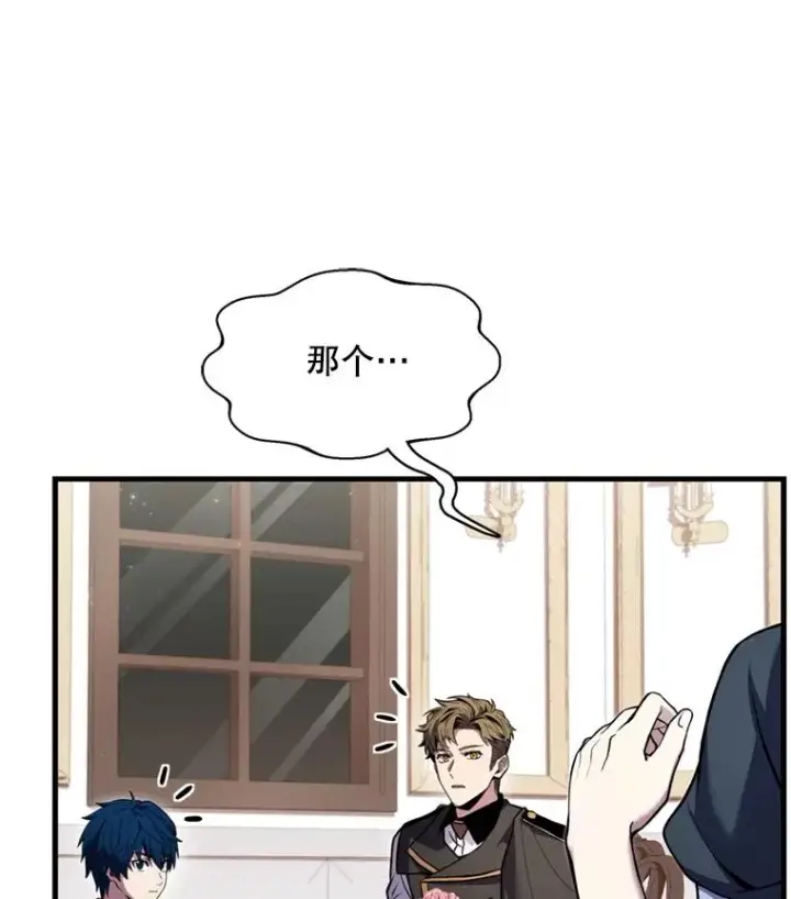 漫画《史诗级枪骑士再临》28.讨回戒指第62张图