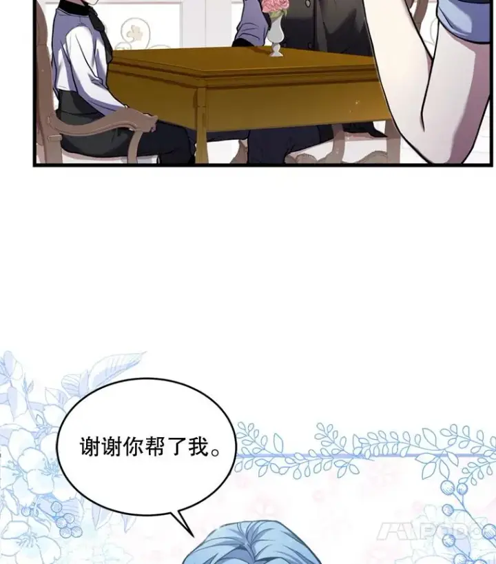 漫画《史诗级枪骑士再临》28.讨回戒指第63张图
