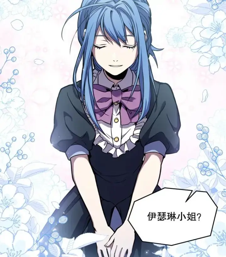 漫画《史诗级枪骑士再临》28.讨回戒指第64张图
