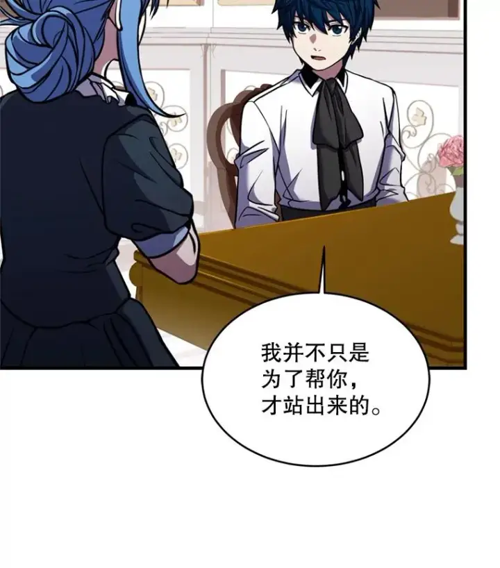 漫画《史诗级枪骑士再临》28.讨回戒指第66张图