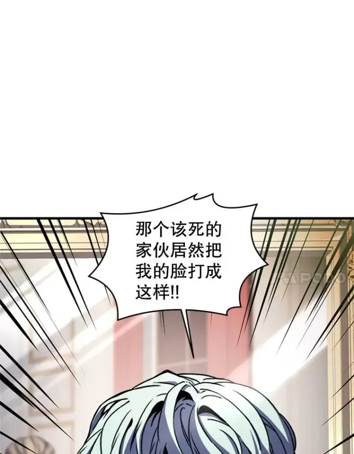 漫画《史诗级枪骑士再临》28.讨回戒指第7张图