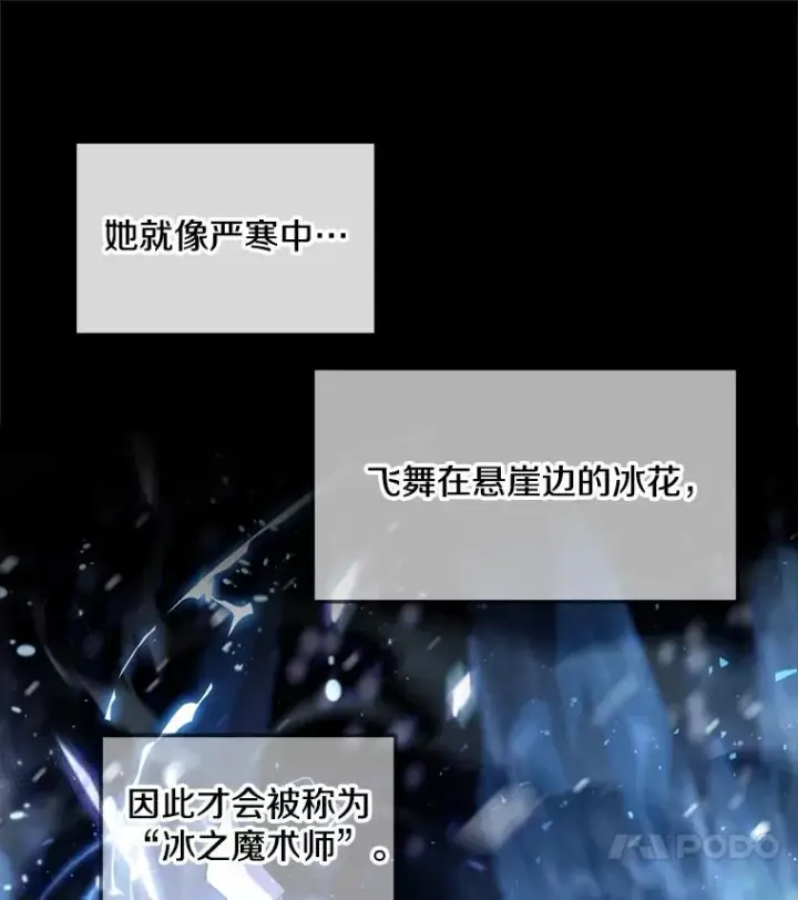 漫画《史诗级枪骑士再临》28.讨回戒指第70张图