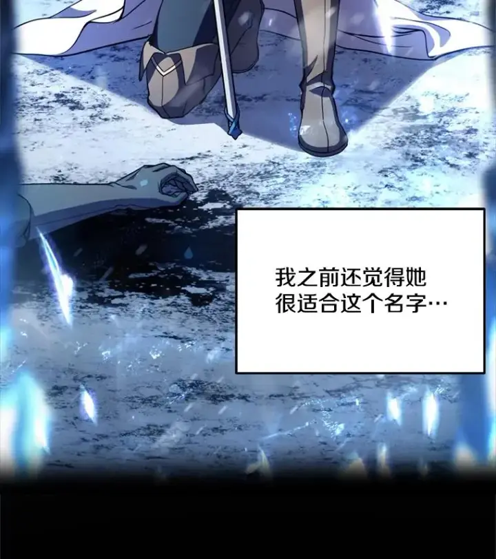 漫画《史诗级枪骑士再临》28.讨回戒指第72张图