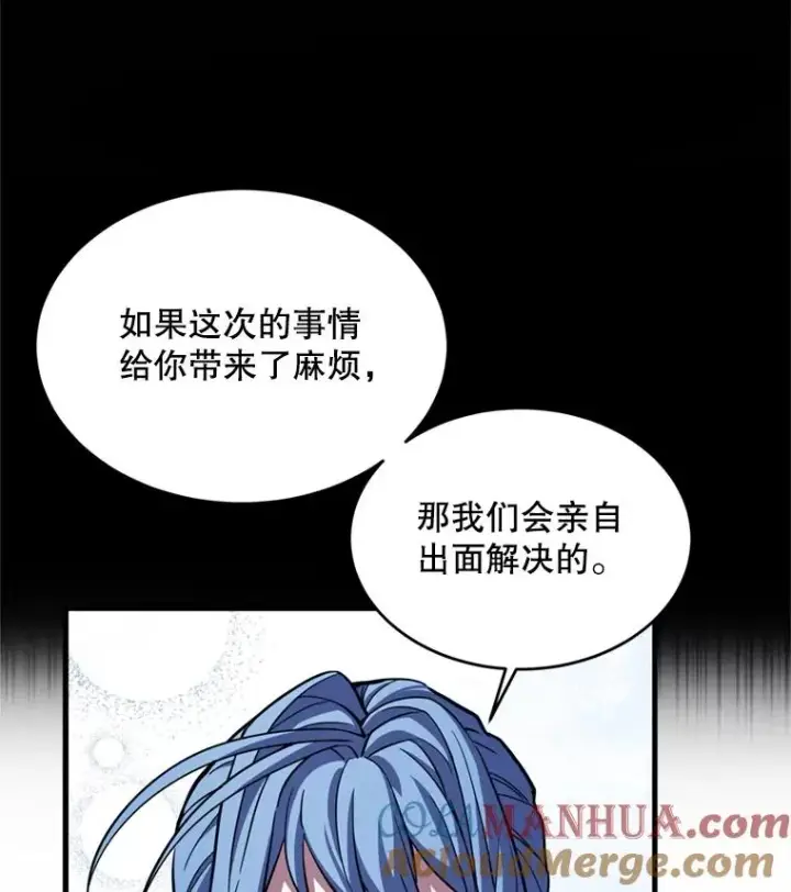 漫画《史诗级枪骑士再临》28.讨回戒指第73张图