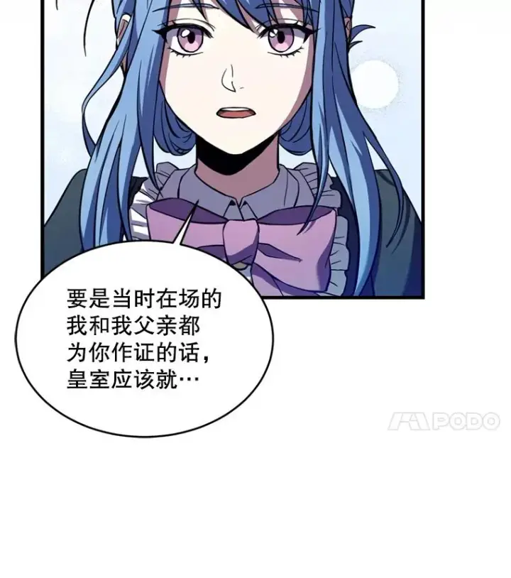 漫画《史诗级枪骑士再临》28.讨回戒指第74张图