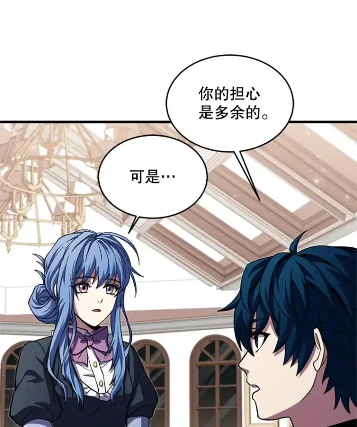 漫画《史诗级枪骑士再临》28.讨回戒指第75张图