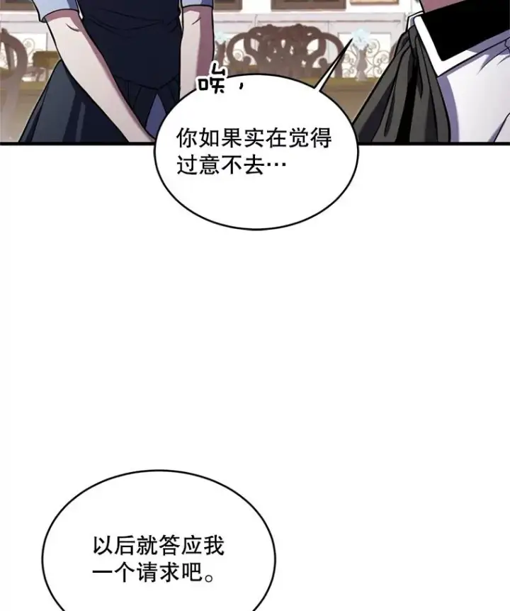 漫画《史诗级枪骑士再临》28.讨回戒指第76张图