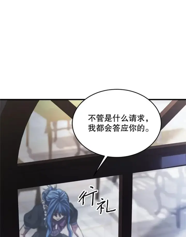 漫画《史诗级枪骑士再临》28.讨回戒指第79张图
