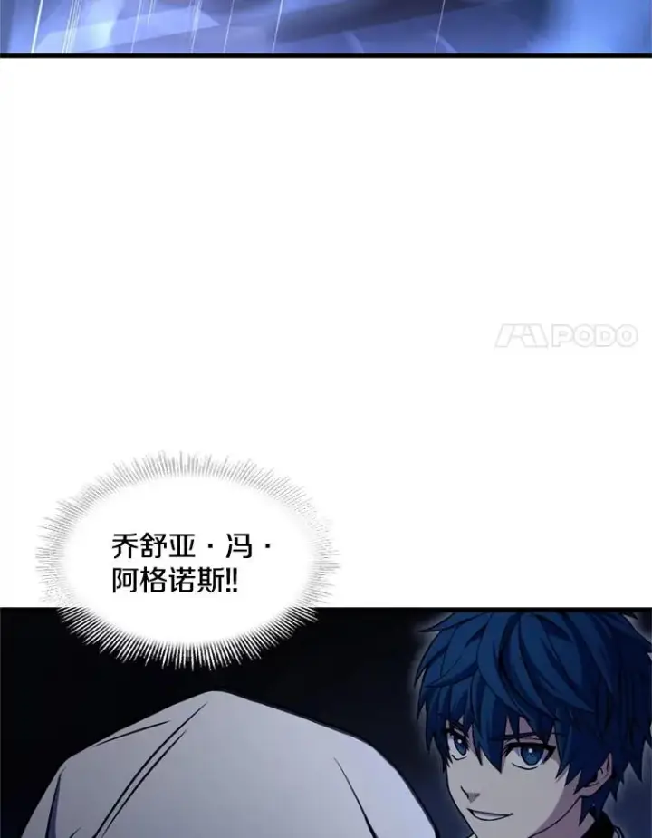 漫画《史诗级枪骑士再临》28.讨回戒指第88张图