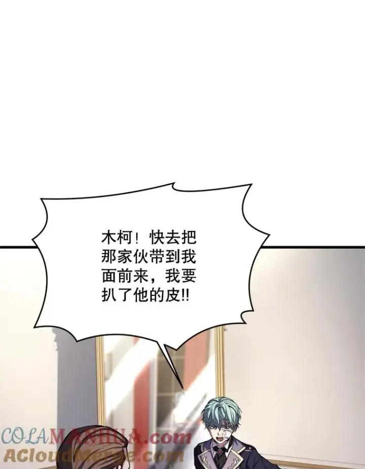 漫画《史诗级枪骑士再临》28.讨回戒指第9张图