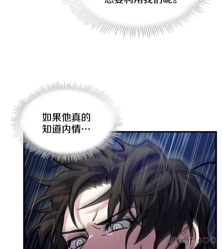 漫画《史诗级枪骑士再临》28.讨回戒指第92张图