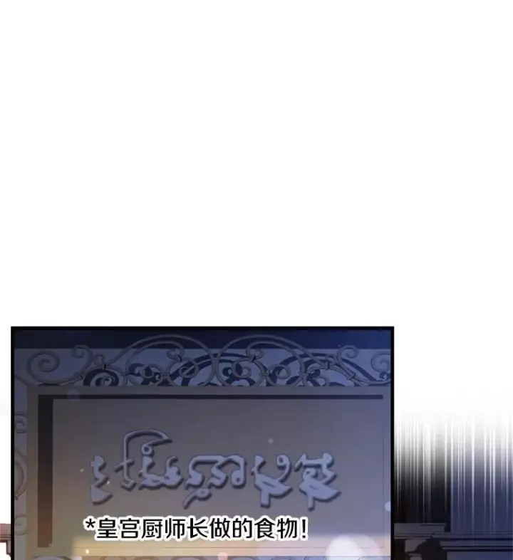 漫画《史诗级枪骑士再临》28.讨回戒指第94张图