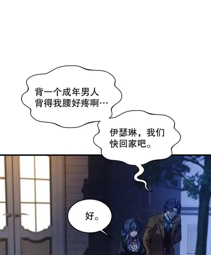 漫画《史诗级枪骑士再临》28.讨回戒指第98张图