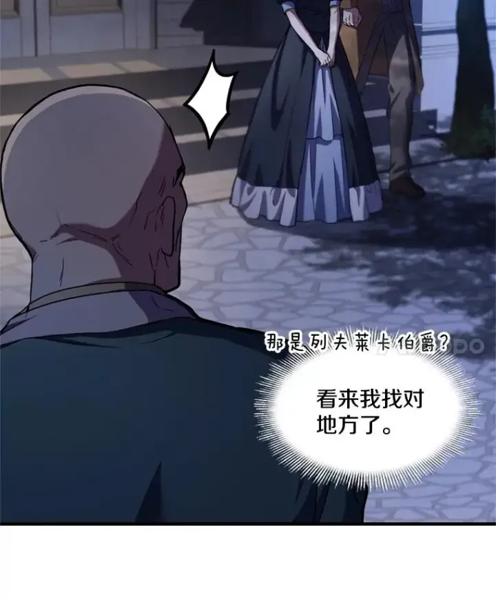 漫画《史诗级枪骑士再临》28.讨回戒指第99张图