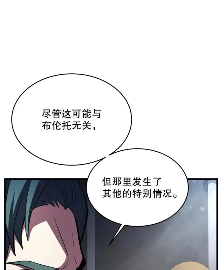 漫画《史诗级枪骑士再临》29.精灵的眼泪第100张图