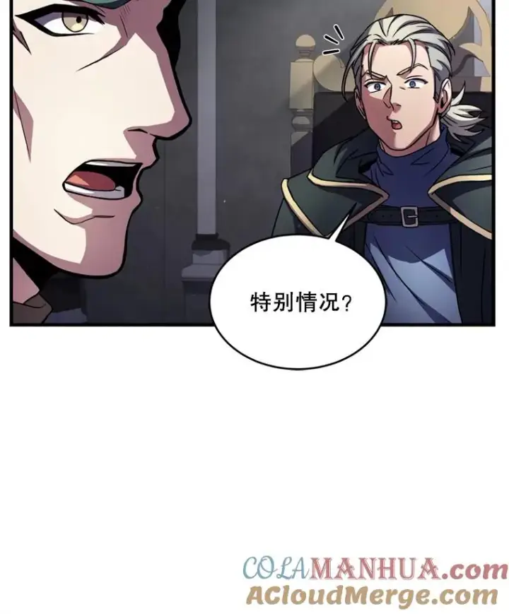 漫画《史诗级枪骑士再临》29.精灵的眼泪第101张图