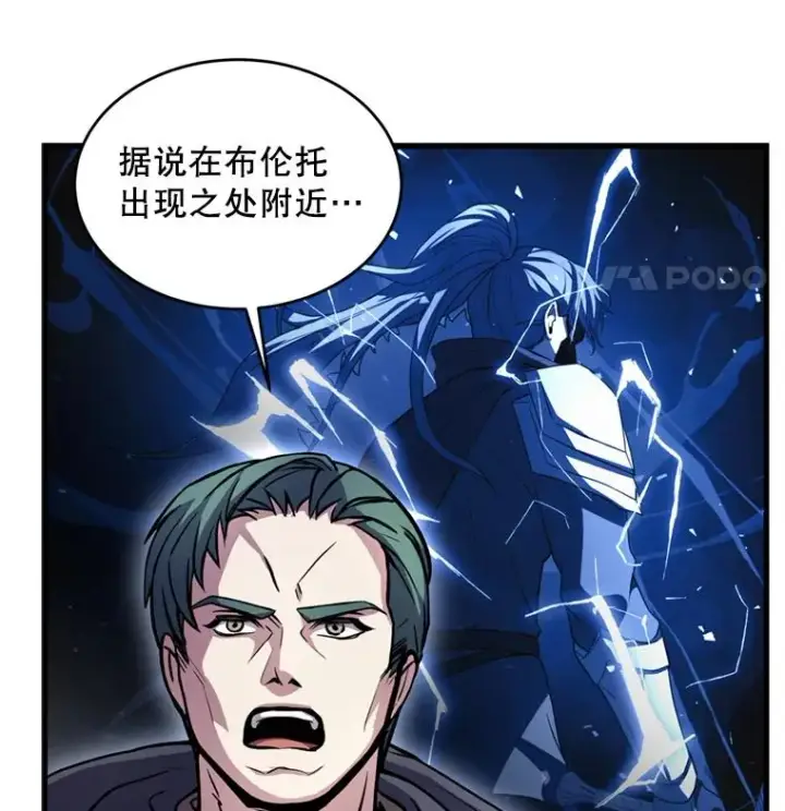 漫画《史诗级枪骑士再临》29.精灵的眼泪第102张图