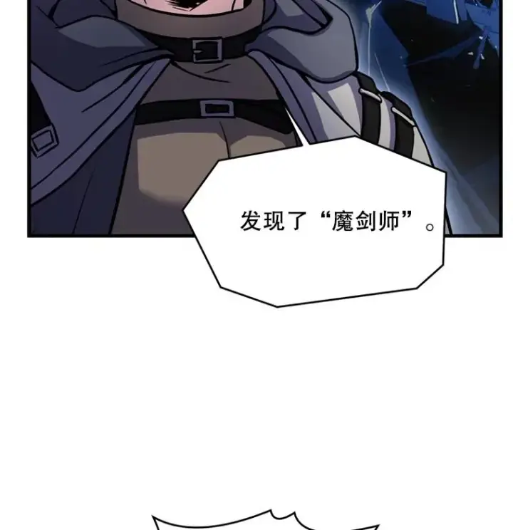 漫画《史诗级枪骑士再临》29.精灵的眼泪第103张图