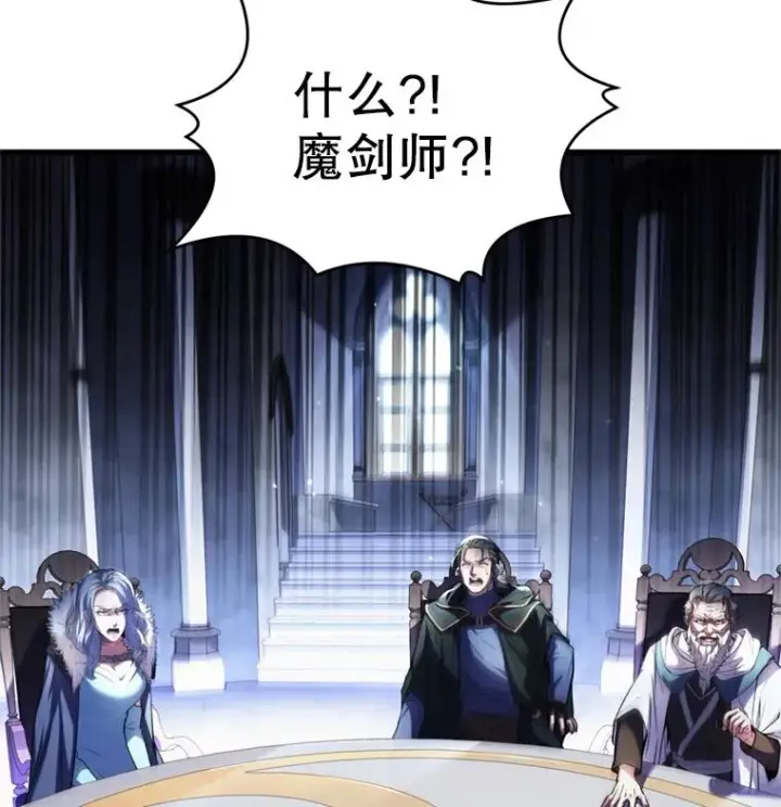 漫画《史诗级枪骑士再临》29.精灵的眼泪第104张图