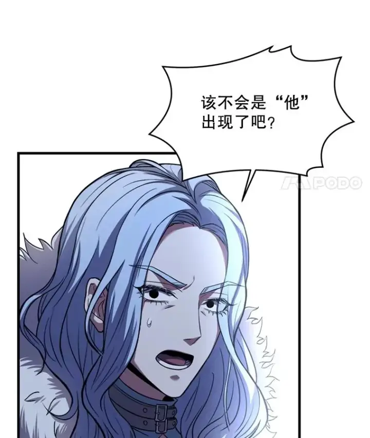 漫画《史诗级枪骑士再临》29.精灵的眼泪第106张图