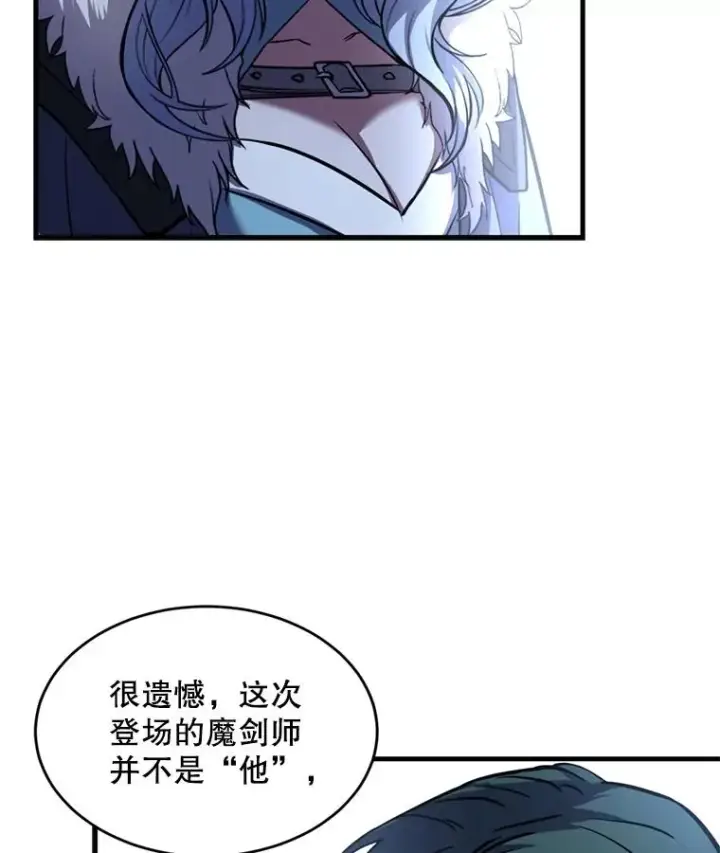 漫画《史诗级枪骑士再临》29.精灵的眼泪第107张图
