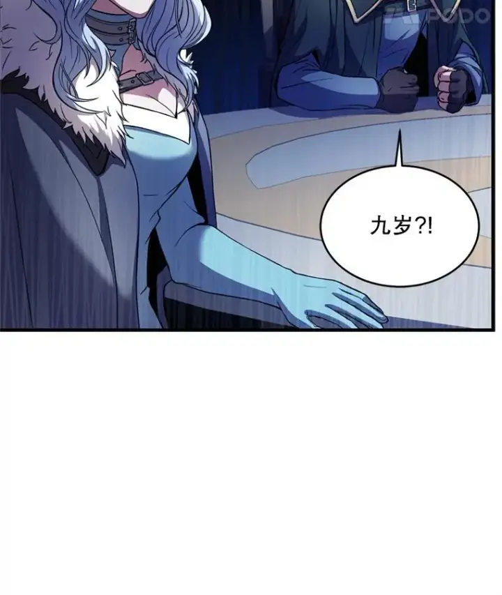 漫画《史诗级枪骑士再临》29.精灵的眼泪第110张图