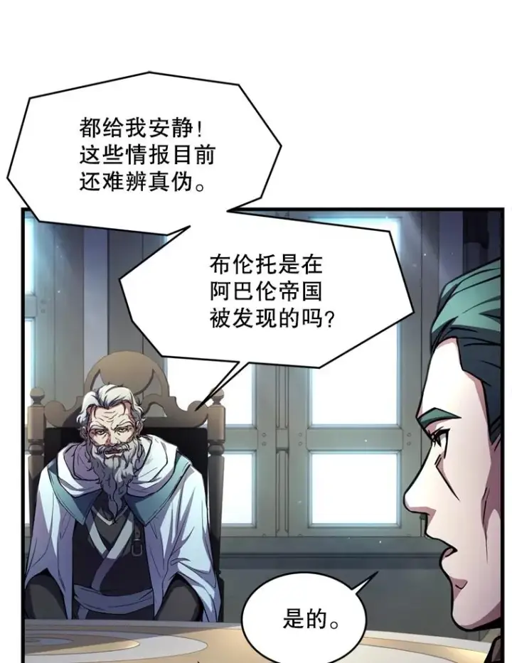 漫画《史诗级枪骑士再临》29.精灵的眼泪第111张图