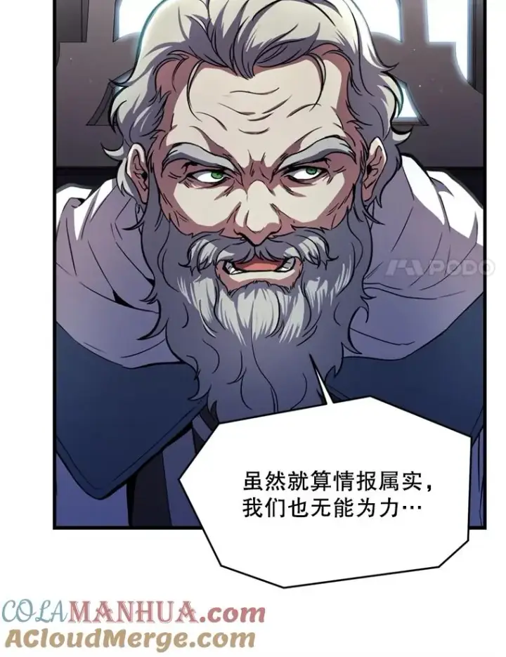 漫画《史诗级枪骑士再临》29.精灵的眼泪第113张图
