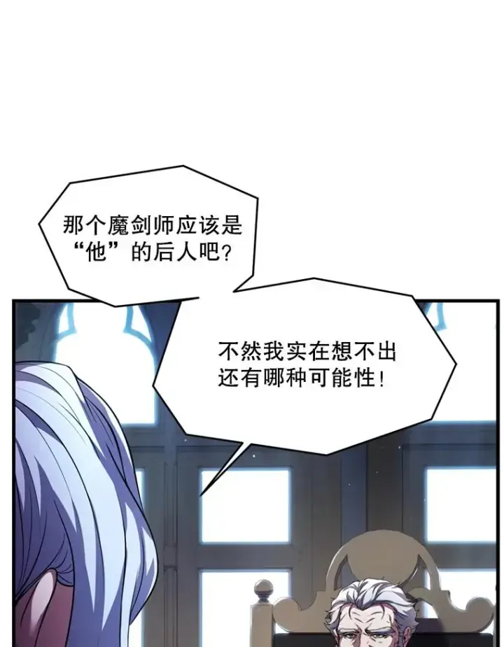 漫画《史诗级枪骑士再临》29.精灵的眼泪第114张图