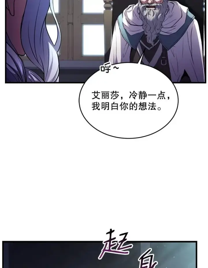 漫画《史诗级枪骑士再临》29.精灵的眼泪第115张图