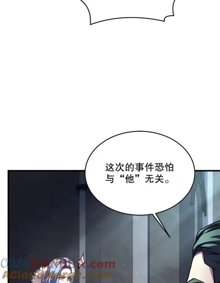 漫画《史诗级枪骑士再临》29.精灵的眼泪第117张图
