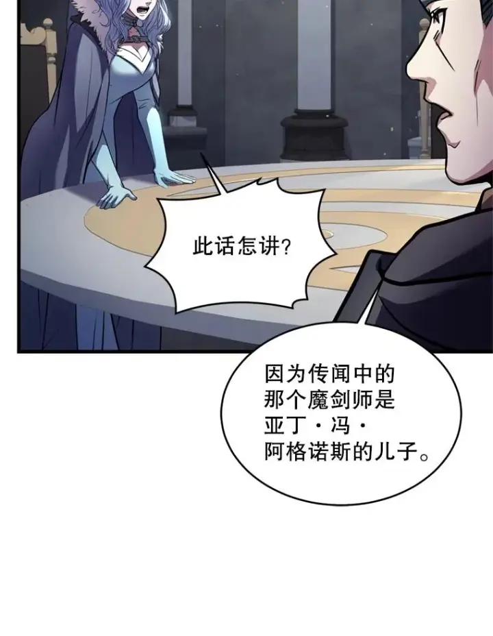 漫画《史诗级枪骑士再临》29.精灵的眼泪第118张图
