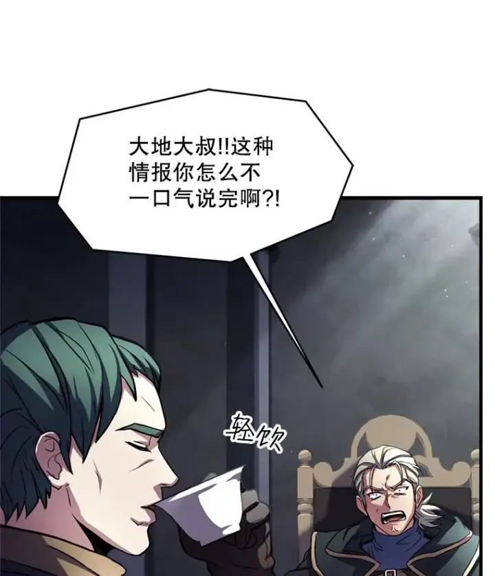 漫画《史诗级枪骑士再临》29.精灵的眼泪第119张图
