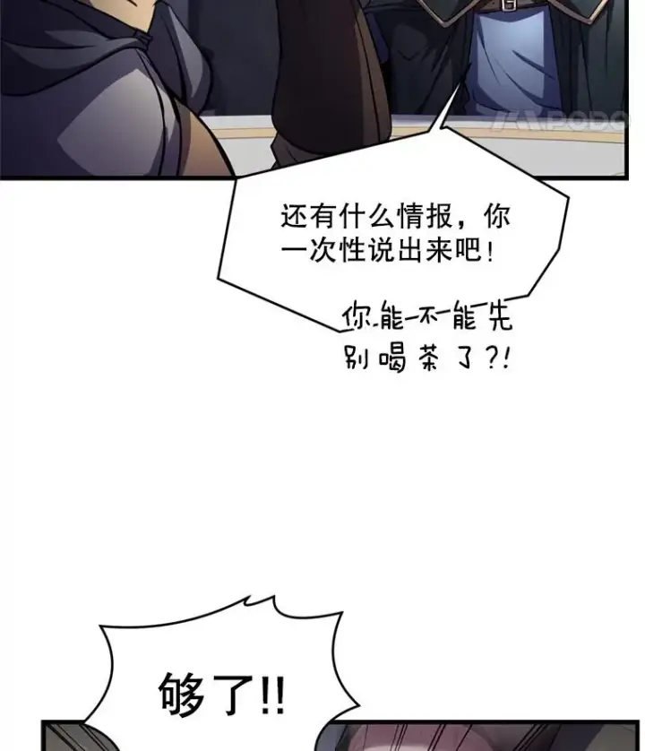 漫画《史诗级枪骑士再临》29.精灵的眼泪第120张图