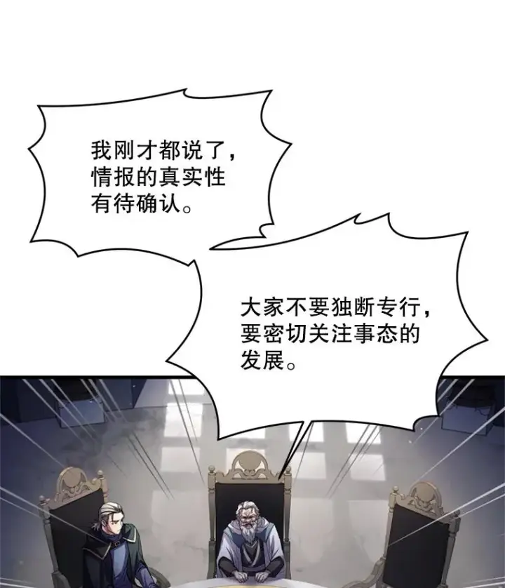 漫画《史诗级枪骑士再临》29.精灵的眼泪第122张图