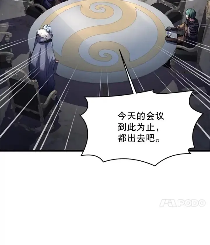 漫画《史诗级枪骑士再临》29.精灵的眼泪第123张图